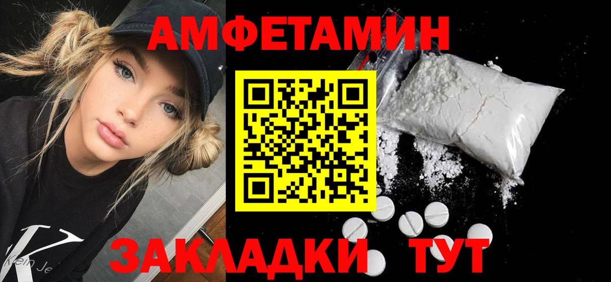 АМФ 97% Санкт-Петербург