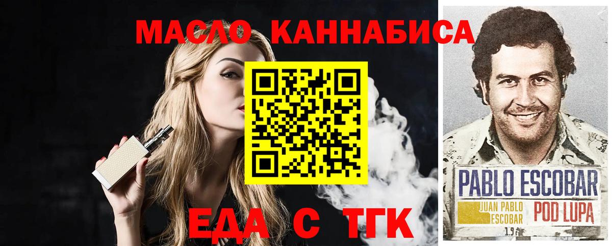 Печенье с ТГК конопля  Вход с VPN  Санкт-Петербург 
