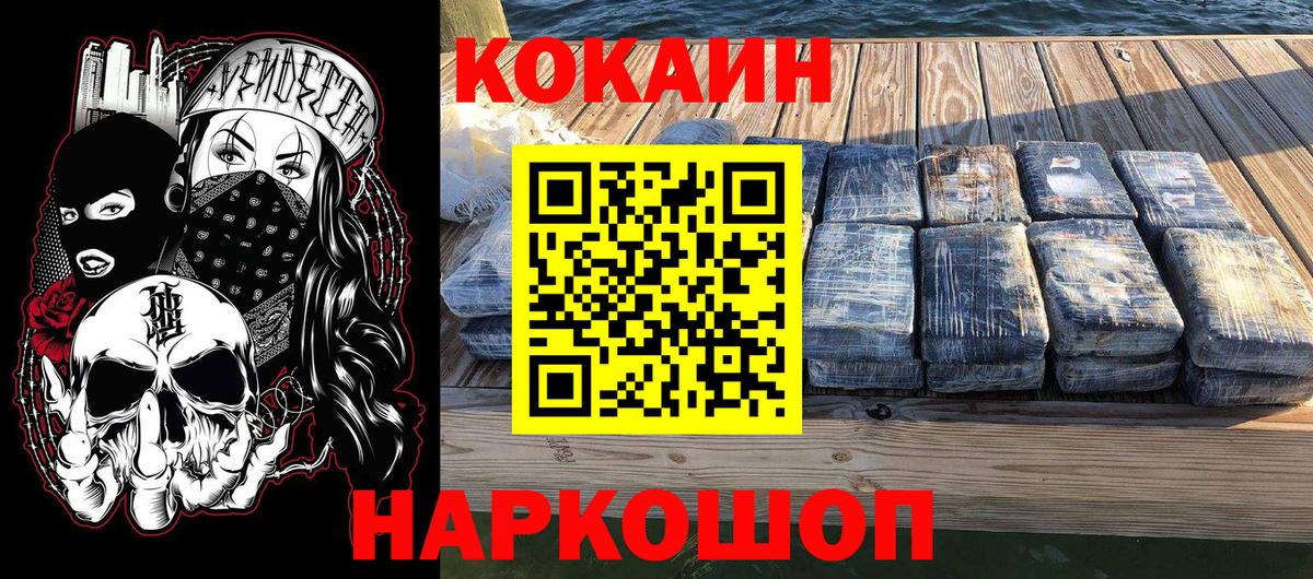 Cocaine Fish Scale Санкт-Петербург