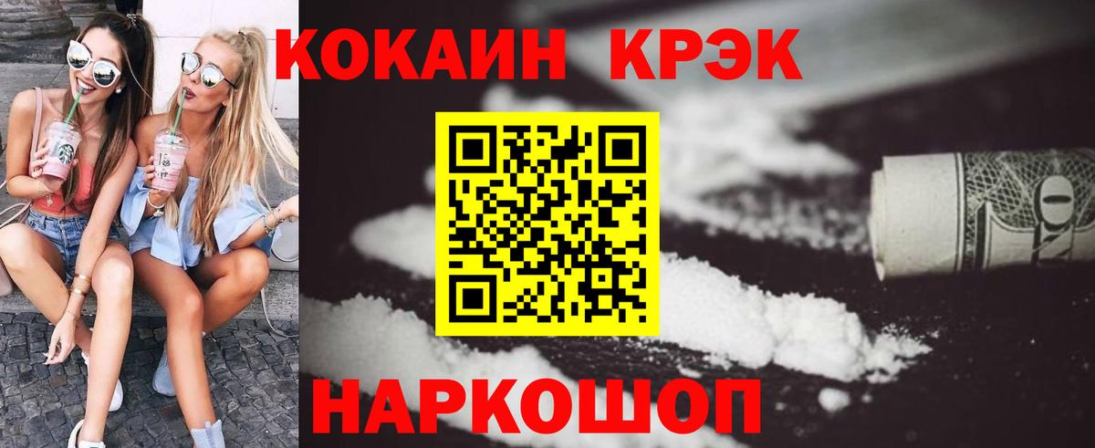 Cocaine 99%  Кокаин  Вход с VPN  Санкт-Петербург  Cocaine Перу 