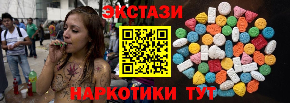 Ecstasy 99% Санкт-Петербург