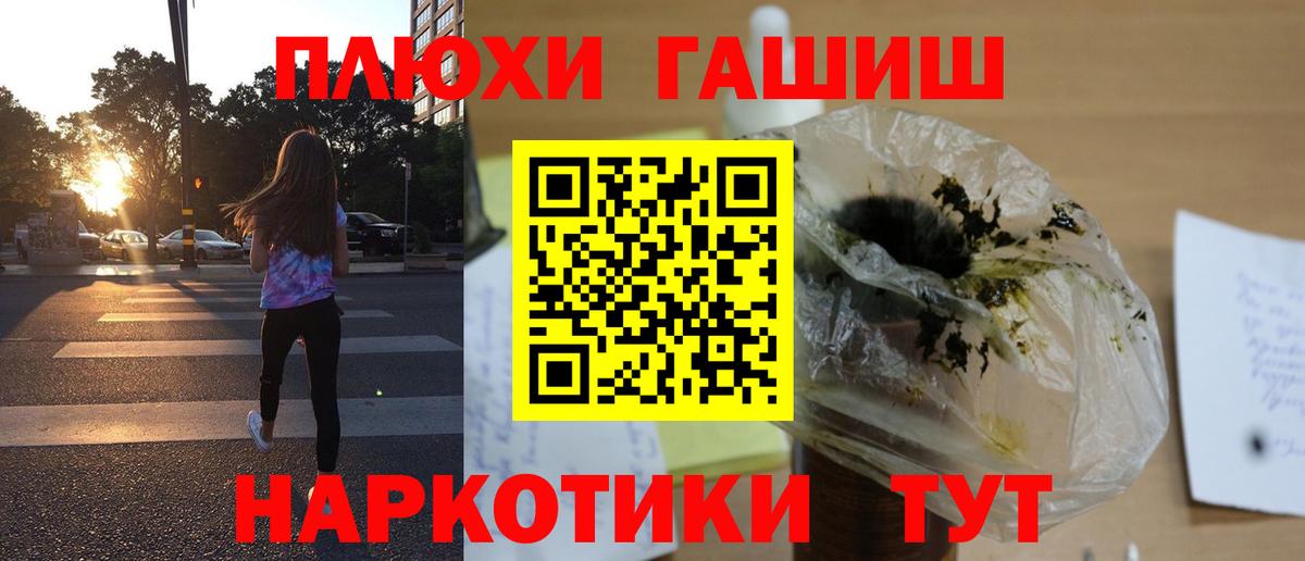 ГАШИШ 40% ТГК Санкт-Петербург