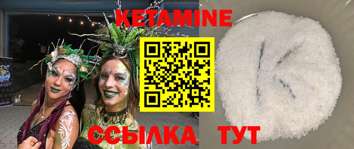 КЕТАМИН VHQ Санкт-Петербург