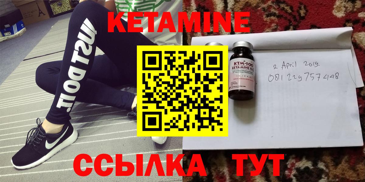 Кетамин ketamine  Вход с VPN  Санкт-Петербург 