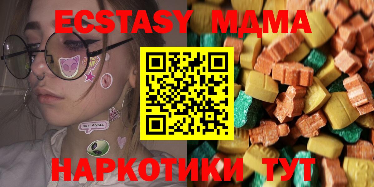 MDMA crystal  Вход с VPN  МДМА  MDMA молли  Санкт-Петербург 
