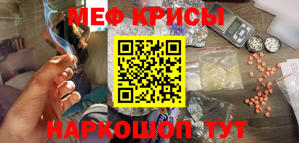 МЕФ мяу мяу  Вход с VPN  Мефедрон  Мефедрон  Санкт-Петербург  Мефедрон mephedrone 