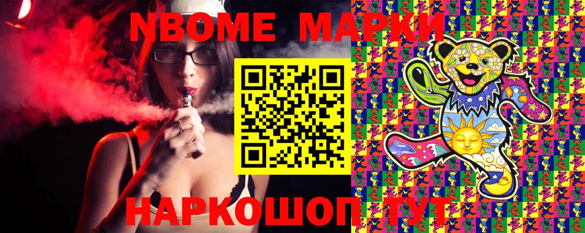Санкт-Петербург  Марки NBOMe 1,5мг  Вход с VPN 