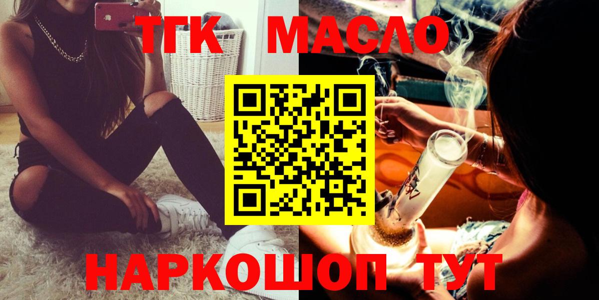 Санкт-Петербург  ТГК гашишное масло  ТГК вейп  Вход с VPN 
