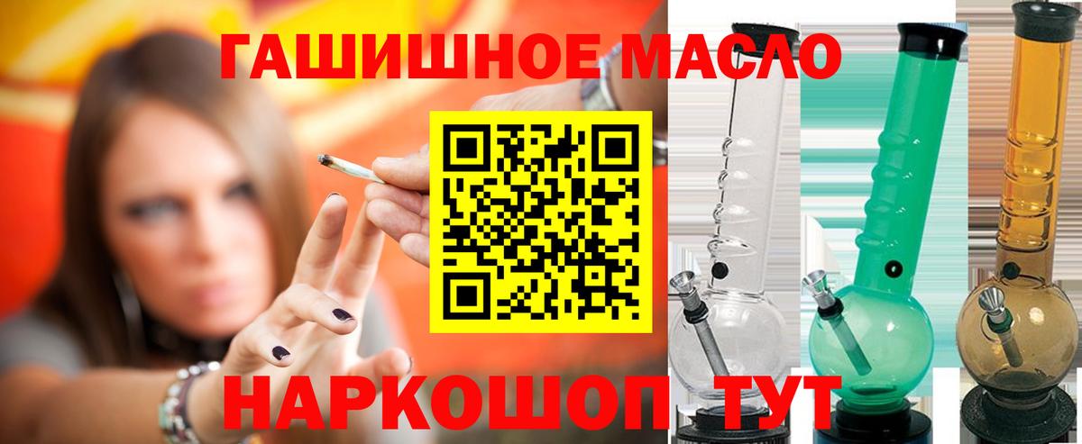 Дистиллят ТГК THC oil Санкт-Петербург